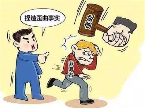 陷害人的方法|对诬告陷害行为如何进行处理